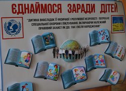 An event dedicated to the foundation of the United Nations